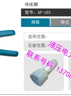 巨力 冷压钳 绝缘闭端子 压线帽 AP-103 电线接头 端子