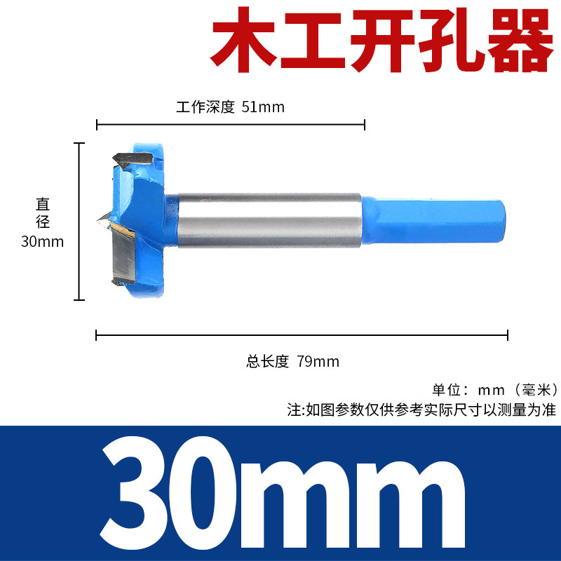 木工开孔器钻头多功能木头开锁圆形铰链木板木门打孔神器15-60mm,搬运/仓储/物流设备,机械式停车设备（立体停车库）,淘宝优惠券,粉丝福利购,淘宝优惠卷