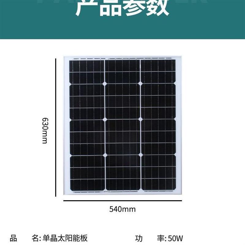 单晶100W太阳能发电板12V光伏电池板家用监控照明充电瓶系统全套