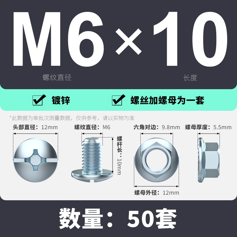 货架螺丝万能角钢置物支桥架十字花改锥L槽大扁头方颈马车螺栓