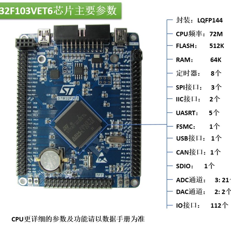 STM32F103ZET6最小系统板 STM32开发板 STM32核心板