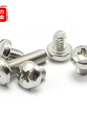 M4M3圆头机丝304不锈钢PM盘头机牙螺丝锣丝*3x4x5x7x9x10x12x16mm