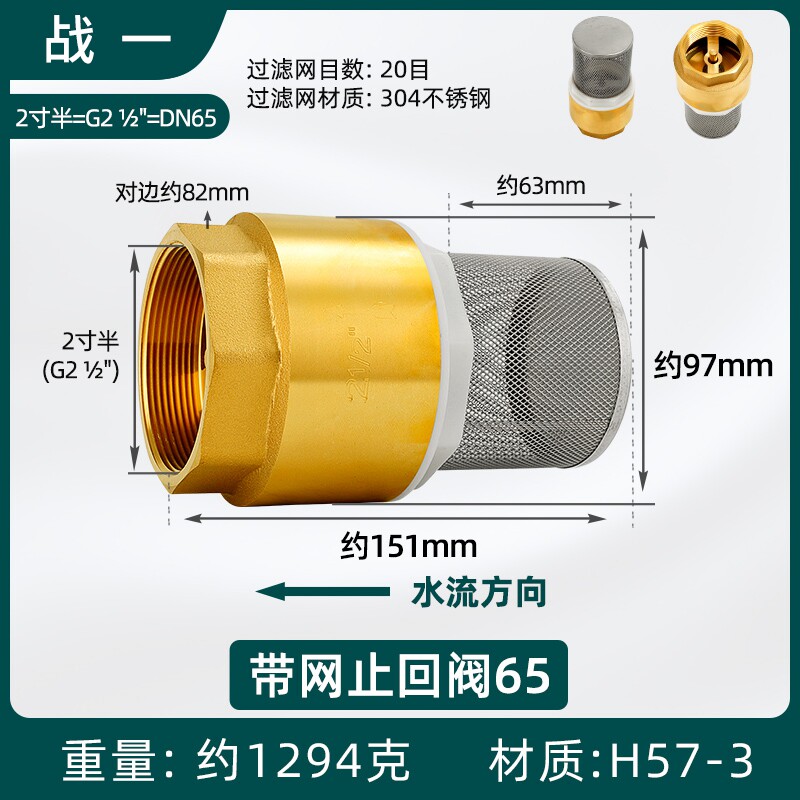 全铜水泵底阀止回阀带过滤网抽水机吸水底阀进水管水井单向阀逆止