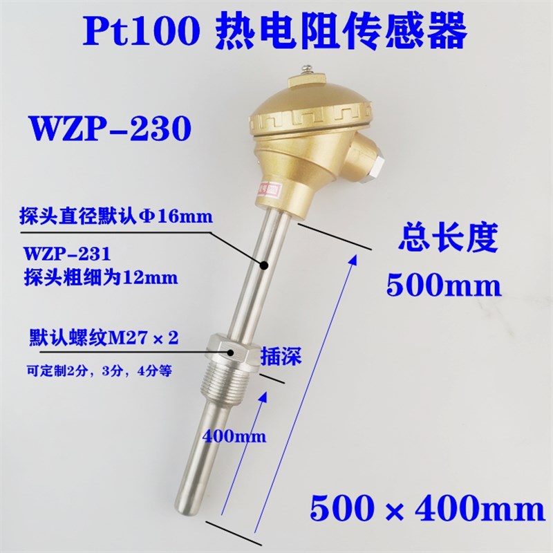 WZP130/WZP-230 PT100铠装热电阻WZPL231铂热电阻热电偶温度传感