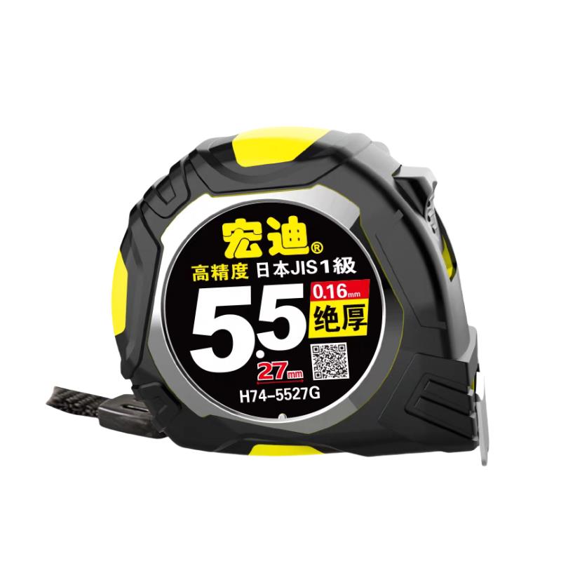 宏迪卷尺X74日本一级高精