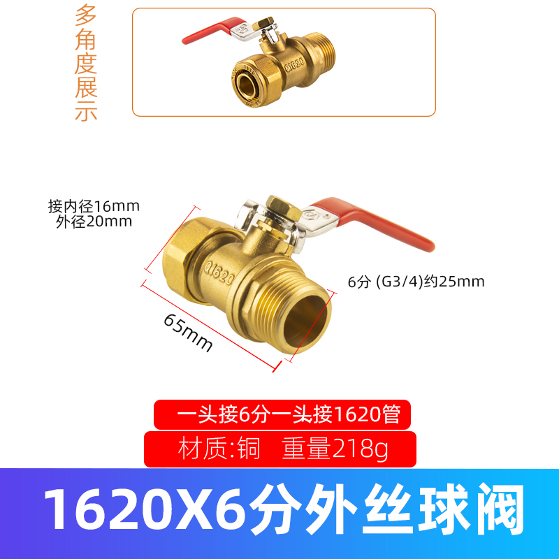 铝塑管阀门开关铜球1216 1620太阳能热水器地暖管水管球阀家用4分