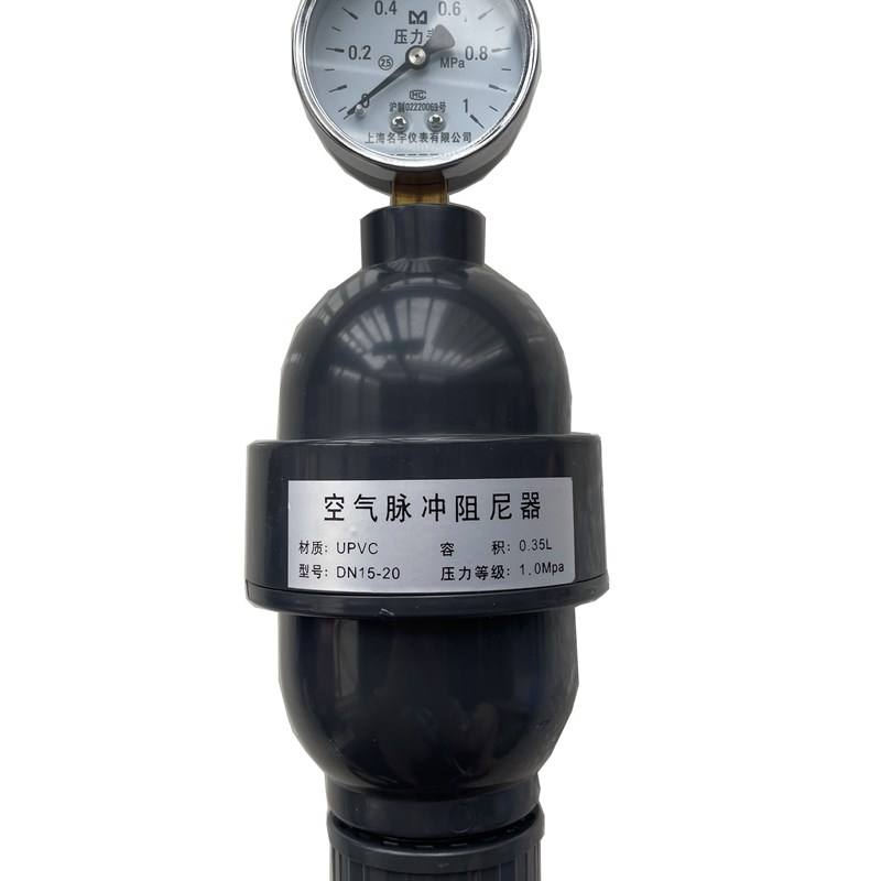 UPVC空气室式脉冲阻尼器减小水锤减震缓冲罐隔膜压力表DN/15/2025