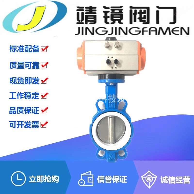 D671F-10/16Q球墨铸铁气动四氟蝶阀DN40-900软密封对夹中线切断阀