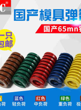 红色矩形弹簧 模具压簧12*14*16*18y*20*22*25*35*30*40*110*120