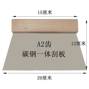 【刷胶神器】锯齿刮胶板刮刀A2聚氨酯胶胶铺PVC塑胶地板工具