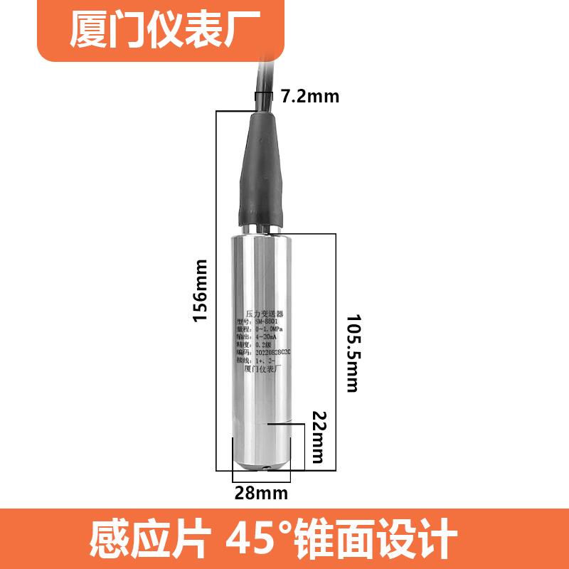 投入式液位变送器4-20mA