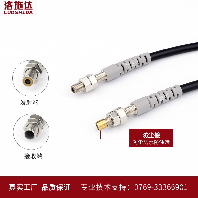 LTT-04NO激光对射光电开关传感器M4红外可见光感应开关常开DC24V