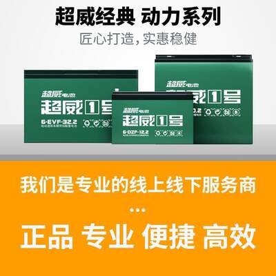 超威电池石墨烯蓄电瓶48V