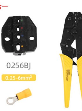 HS-03BC多功能棘轮压线钳组合套装工具插簧管型绝缘端子压接钳子