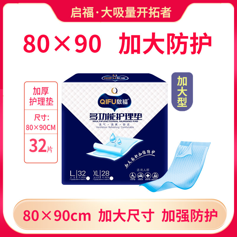 和佑成人护理垫老人用尿不湿60x90加厚型一次性隔尿垫防漏大号,搬运/仓储/物流设备,机械式停车设备（立体停车库）,淘宝优惠券,粉丝福利购,淘宝优惠卷