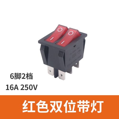 RK1船型电源翘板船形开关16A按钮按键带灯6脚2档两位红色KCD4-202