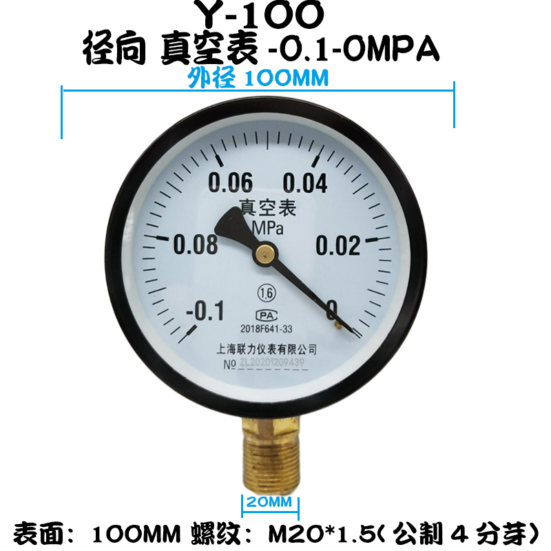 真空压力表Y-40 Y50 YN60Y60Y100抗震真空泵负压表-0.1-0MPA-76-0