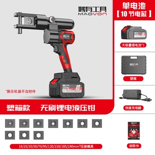 电动液压压接钳便捷式充电液压钳电动压线钳电工专用接线端子钳子