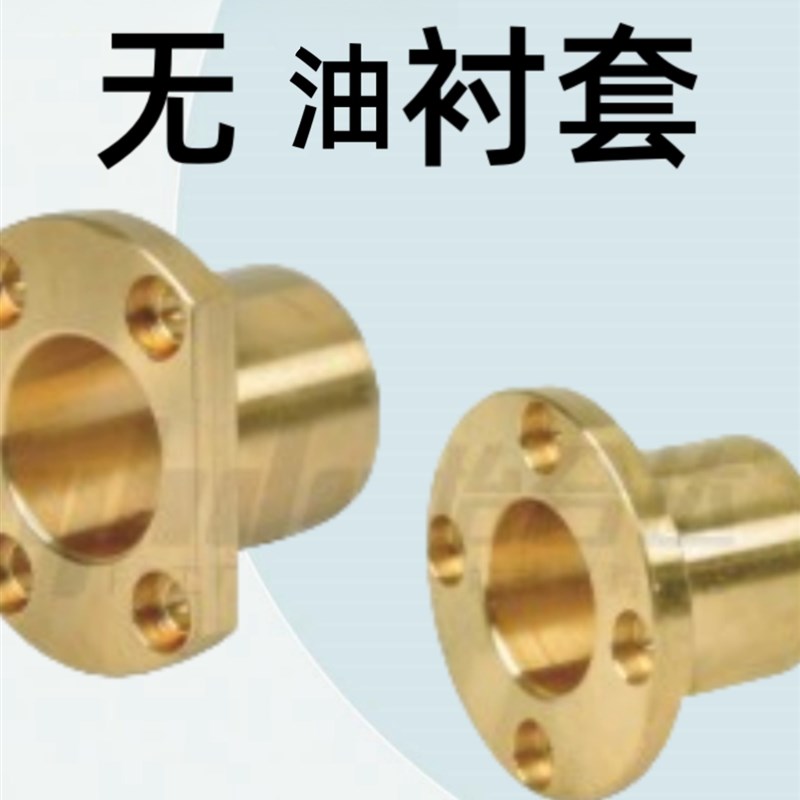怡合达无油衬套 特殊铜合金n法兰型OFG61-d6/8/10/12/16/20/25-L1