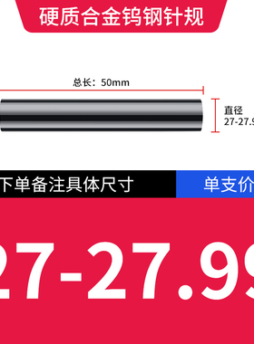 FENGJIE钨钢针规 硬质合金针规 量规高精度塞规 钨钢针止通规套装