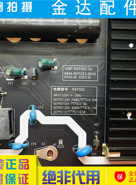 创维65S81/S8A 65S9A电视电源板168P-R9T022-00 5823 5844-R9T022