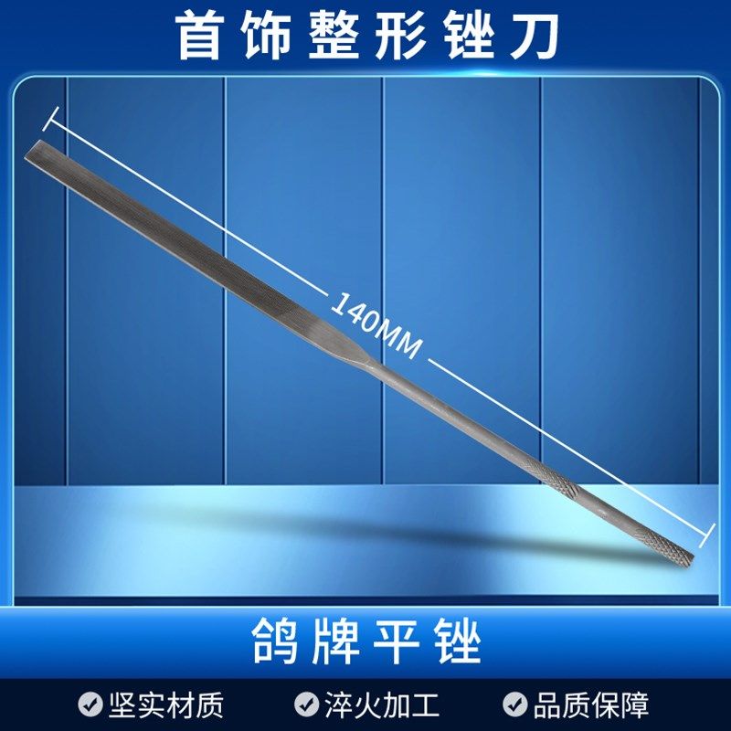 什锦锉 小锉刀鸽牌整形锉钢锉金属木工塑料打磨三角半圆酒坛挫刀,工业油品/胶粘/化学/实验室用品,实验室漏斗,淘宝优惠券,粉丝福利购,淘宝优惠卷