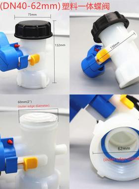 开关桶75桶ibc62/球阀桶t50/水桶/吨dn40吨门蝶阀球吨)(100吨桶