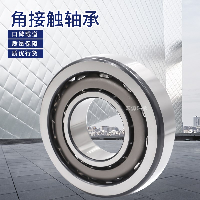 角接触轴承7009 7010 7011 7012 7013 7014 7015 7016 7017ACM
