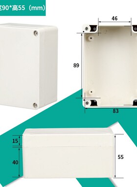 塑料防水盒接线盒户外电池外壳室外abs盒子电源盒监控电箱盒PCB盒