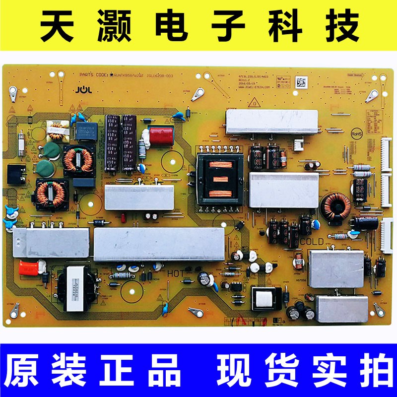 成色新 原装夏普LCD-60TX85A电源板RUNTKB587WJQZ JSL16208-003