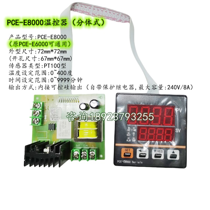 PCE-E9f000温控器烤箱智能控温仪恒温水浴锅温控表干燥箱温控仪表