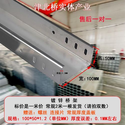 不锈钢桥架线槽防火喷塑槽式热镀锌光伏桥架金属弱电电缆桥架盖板
