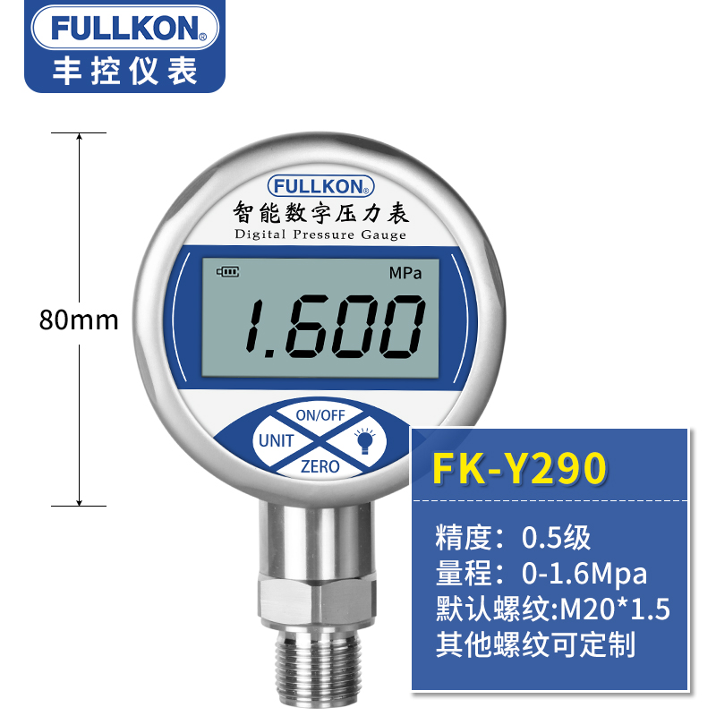 数显耐震压力表0-1.6MPa数字气压测水压油压液压负压表真空压力表