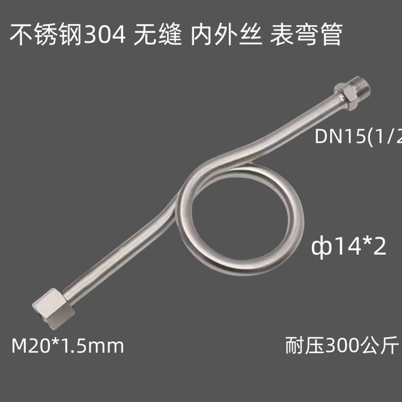 高压无缝表弯高温蒸汽碳钢压力表弯管缓冲管冷凝管DN15焊接表弯管