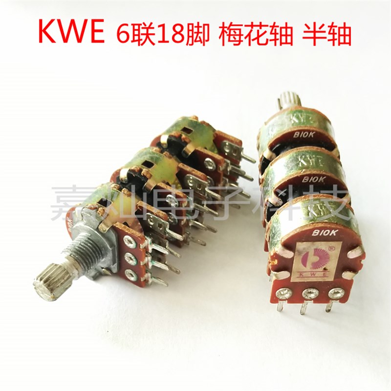 KWE 6联18脚卧式可调电位器 功放机多路音量电位计 10K 50K 100K