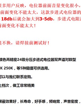 EIZZ电位器分压24级步进式双联立体声10K 50K 100K功放音量电位器