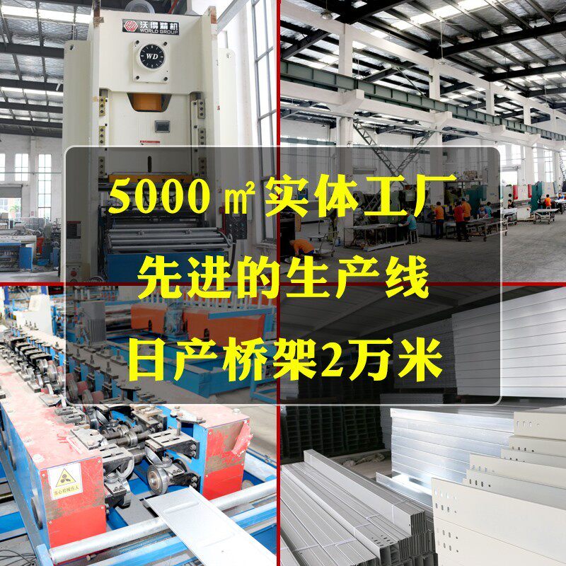 不锈钢电缆桥架镀锌金属支架槽式梯式防火喷塑线槽200 150 100 75