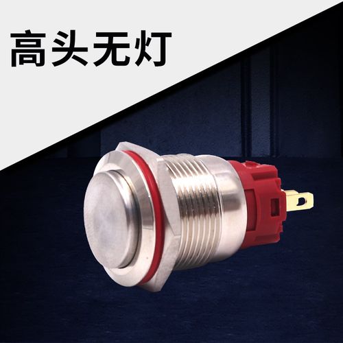 19mm自复位电源按钮开关金属小型带灯带自锁防水12V24V环形DC220V