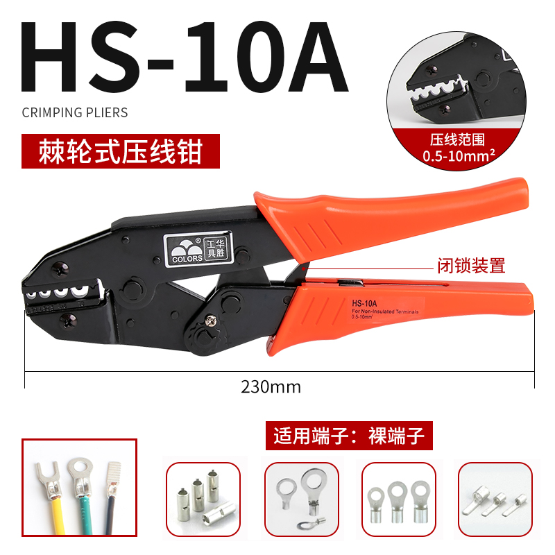 裸端子压接钳OT端子钳铜鼻子压接钳UT端子压线钳0.5-6平10平SN-06