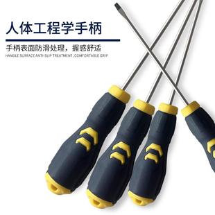长城精工小一字型螺丝刀高硬度强磁工业级螺丝批水电家用改锥起子