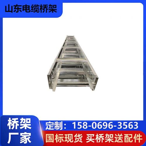 梯式桥架 不锈钢201 304电缆桥架 铝合金镀锌热浸锌线槽 工厂直销