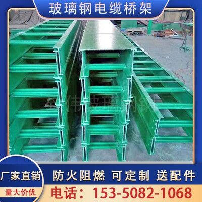 玻璃钢电缆桥架槽式梯式线槽盒聚氨酯管箱防火走线槽复合电缆桥架