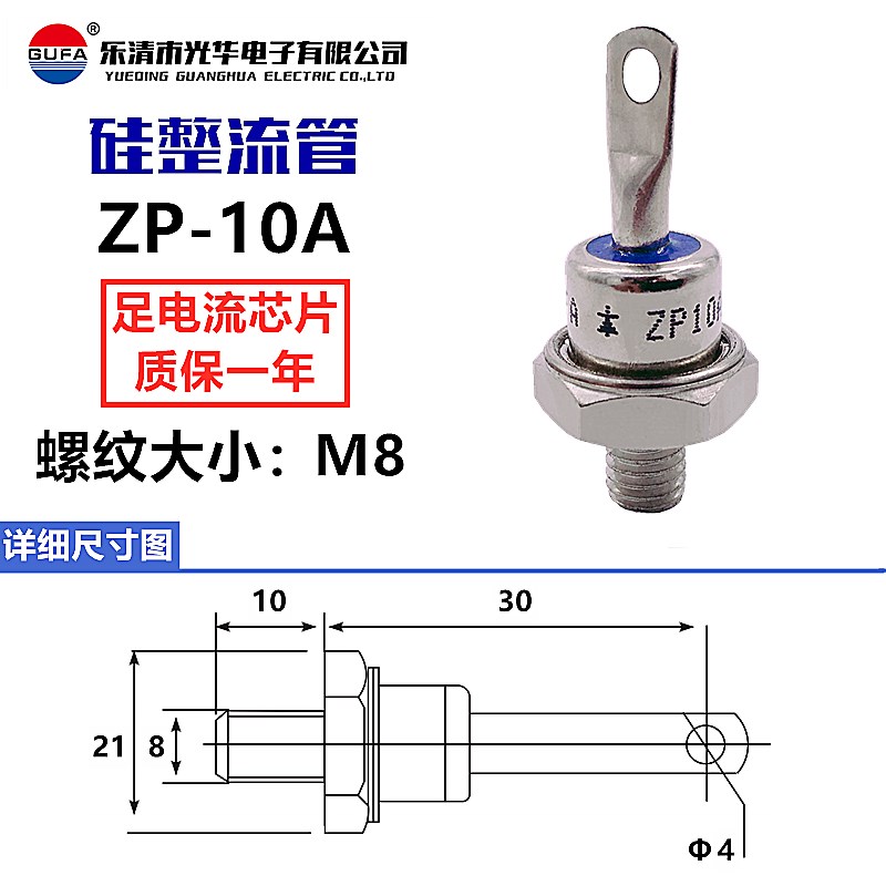 GUFA硅整流2CZ二极管ZP5A/10A/20A/30A/50A/100A/200A/300A螺旋式