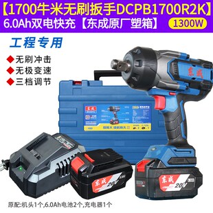 东城大扭矩电动扳手重型电动风炮汽车修理塔吊铁路套筒Dcpb1700东