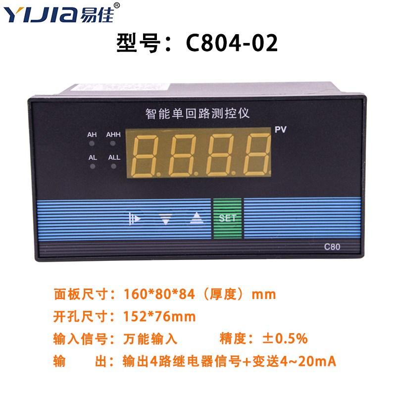 数显仪表智能数字显示报警仪温度控制器压力液位显示表可带RS485