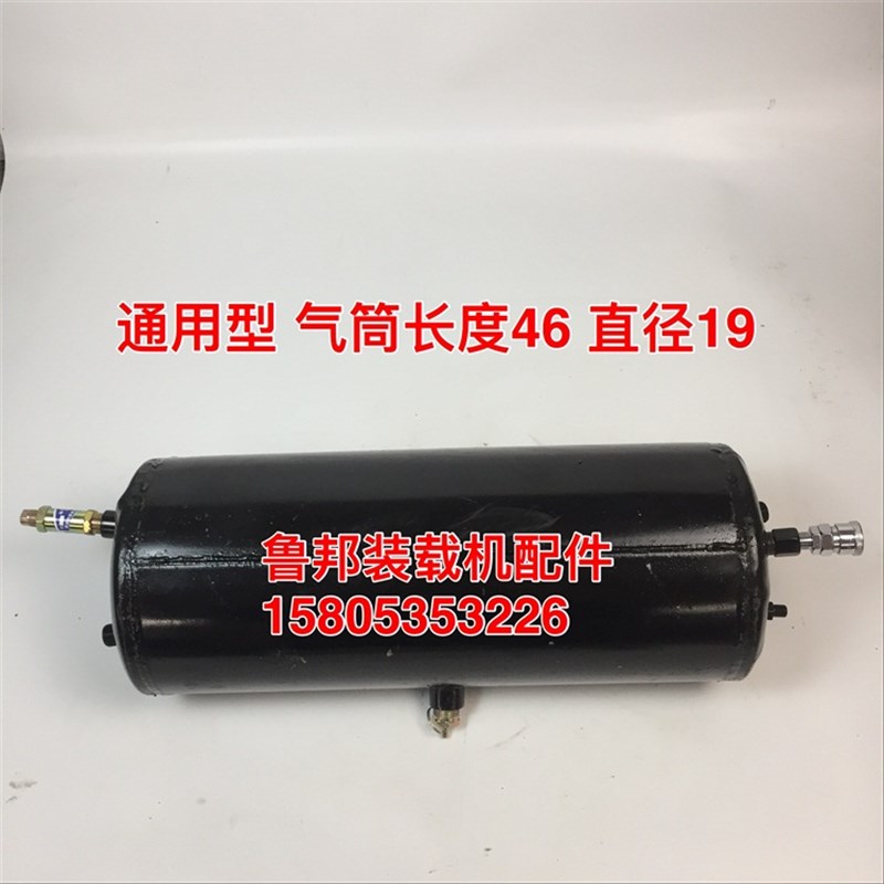 小型装载机配件 铲车配件 气筒 刹车气筒 气刹罐 储气筒 储气罐