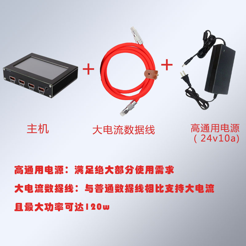 800W桌面充电器DC可调降压多路快充多输入口全协议快充SW3518