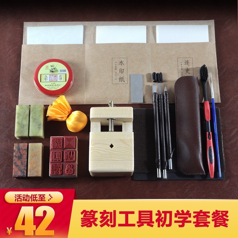 篆刻工具套装全套初学者钨钢篆刻刀多功能印床练习石章磨刀器刻字,搬运/仓储/物流设备,机械式停车设备（立体停车库）,淘宝优惠券,粉丝福利购,淘宝优惠卷