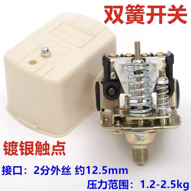 无塔供水压力罐压力开关水塔全自动水泵控制器水泵机械压力可调节