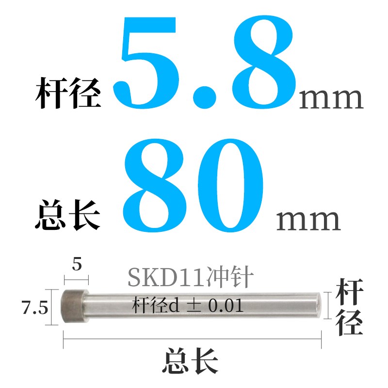 进口SKD11模具冲i针T冲T型冲头5.7 5.8 5.9*40*50*60*70*80*90*10